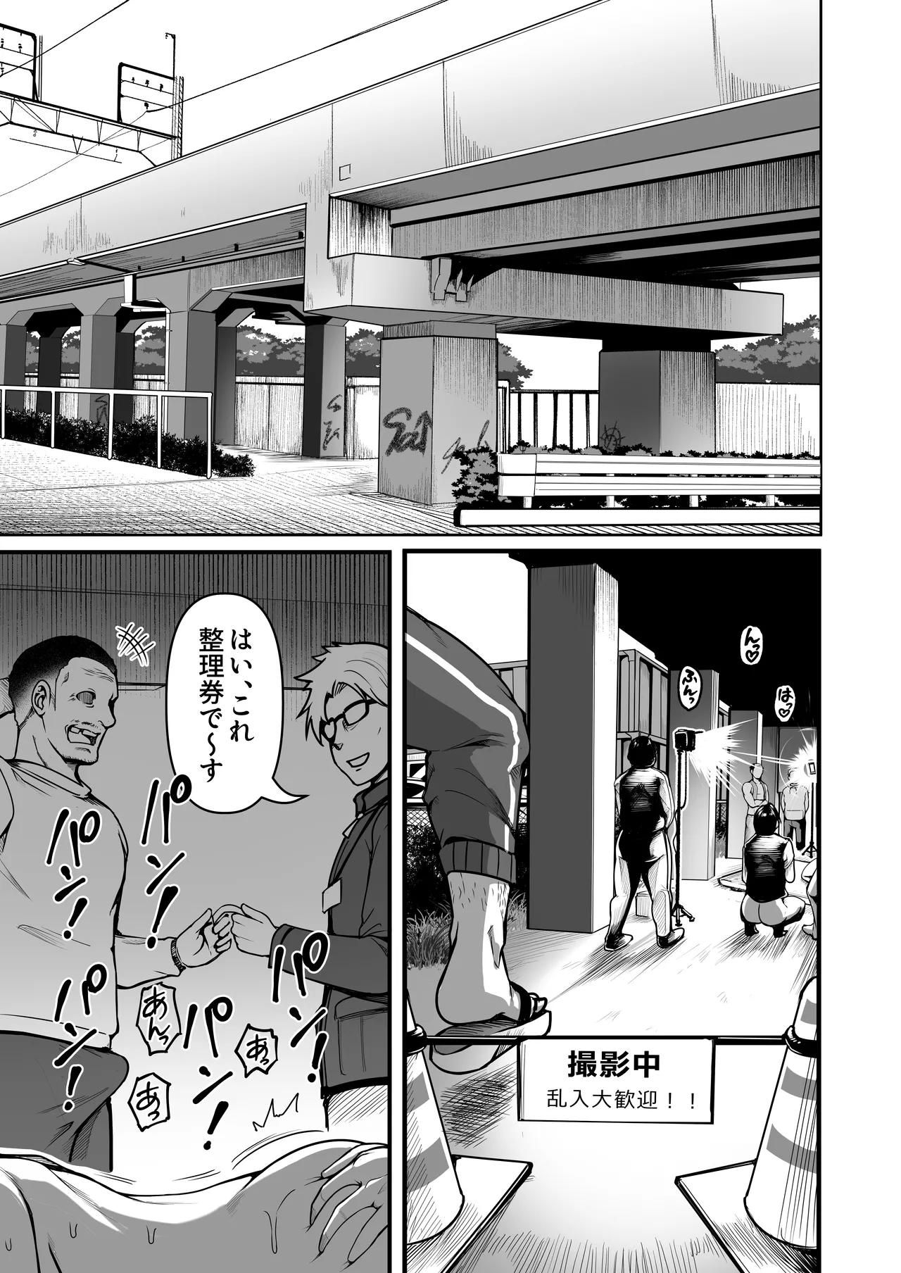 心屠拷憐惨 斬 上巻 - page25