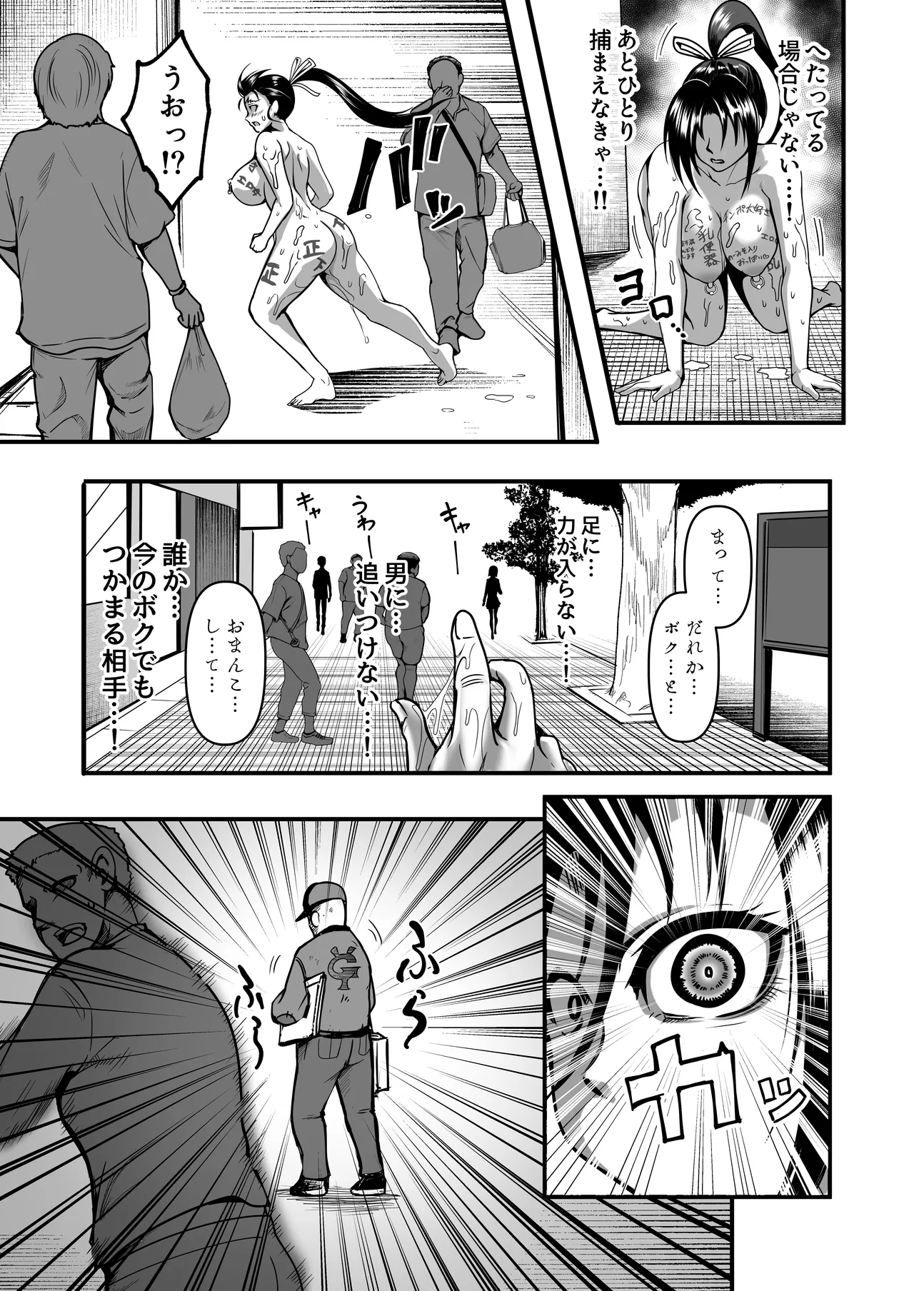 心屠拷憐惨 斬 上巻 - page37