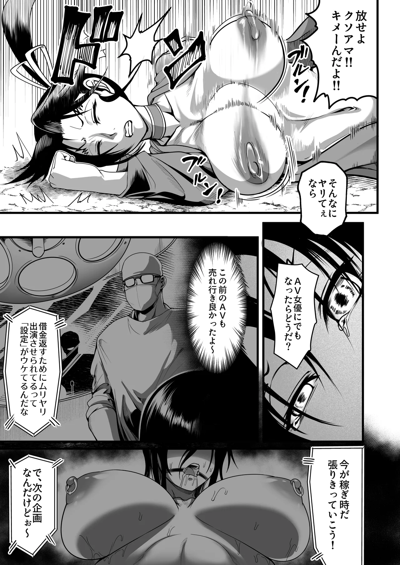 心屠拷憐惨 斬 上巻 - page5
