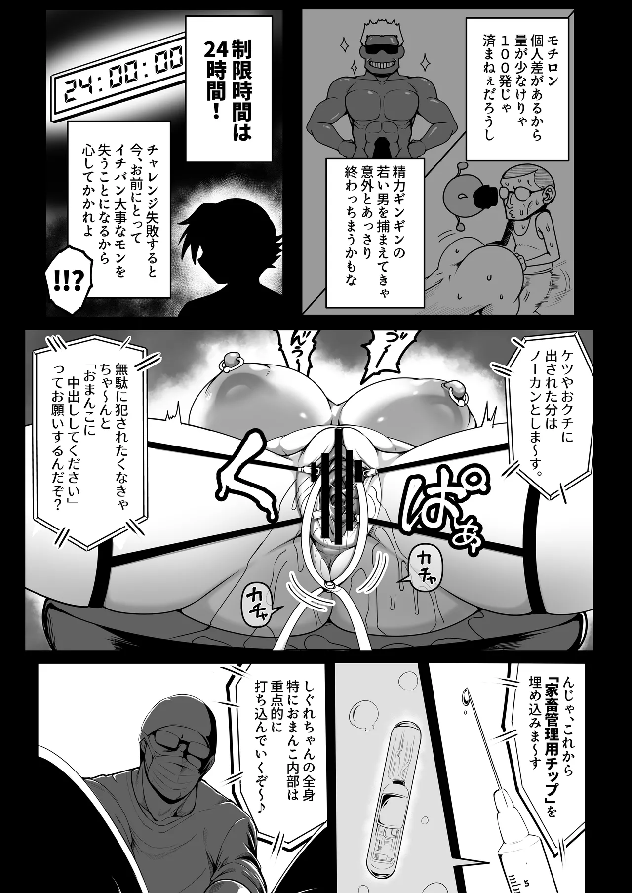 心屠拷憐惨 斬 上巻 - page7