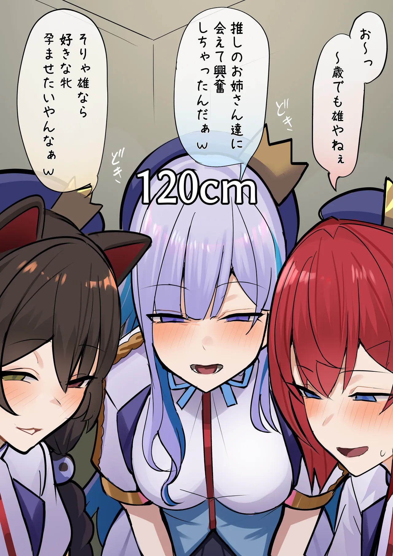 3bakaと遊ぼう！ - page2