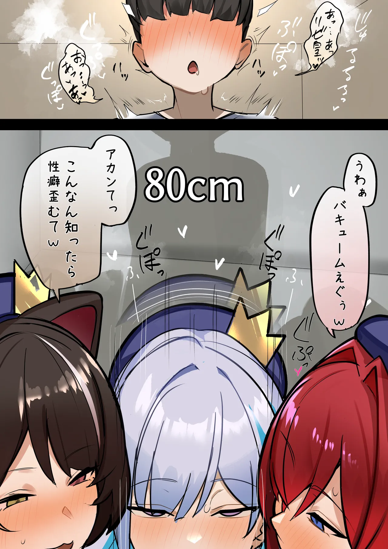 3bakaと遊ぼう！ - page3