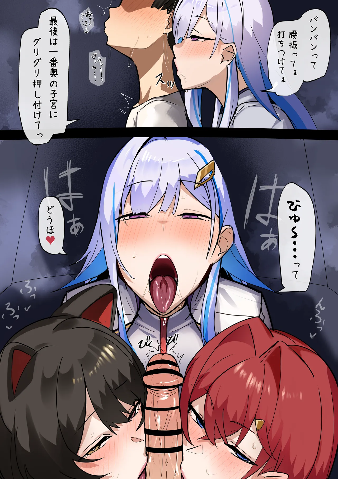 3bakaと遊ぼう！ - page7