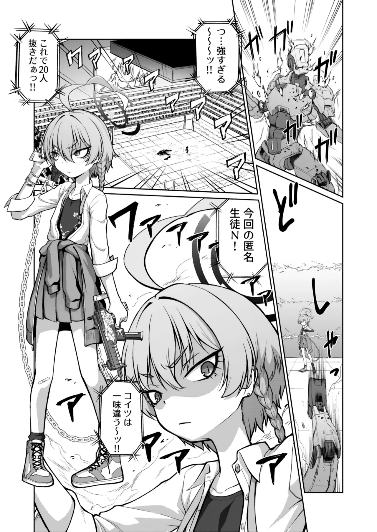 美甘ネル洗脳催眠闘技場 - page2