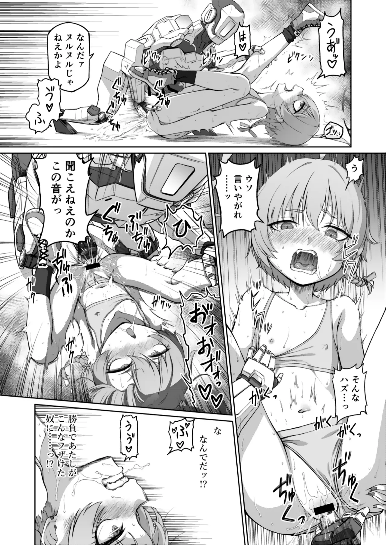 美甘ネル洗脳催眠闘技場 - page20