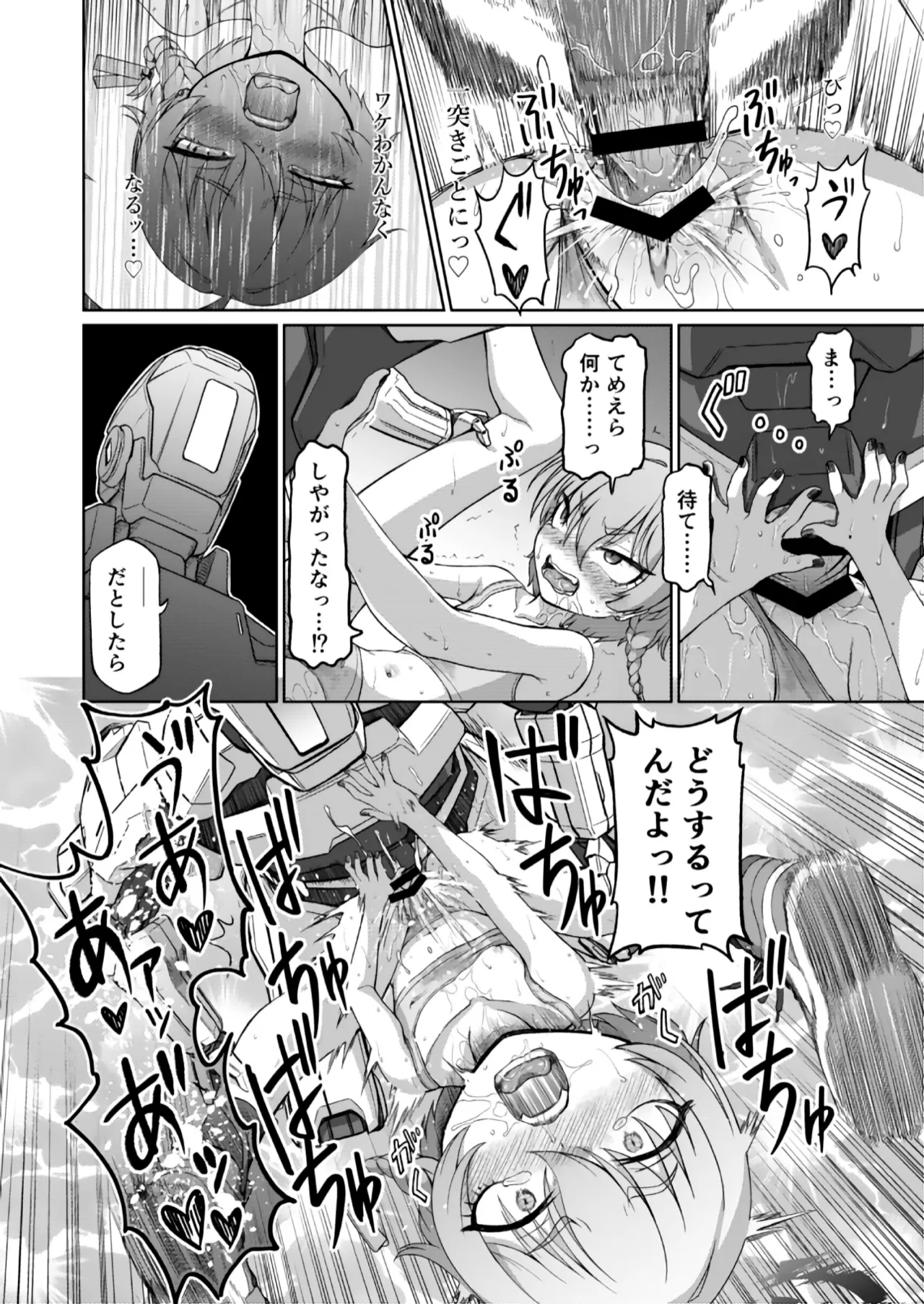 美甘ネル洗脳催眠闘技場 - page25