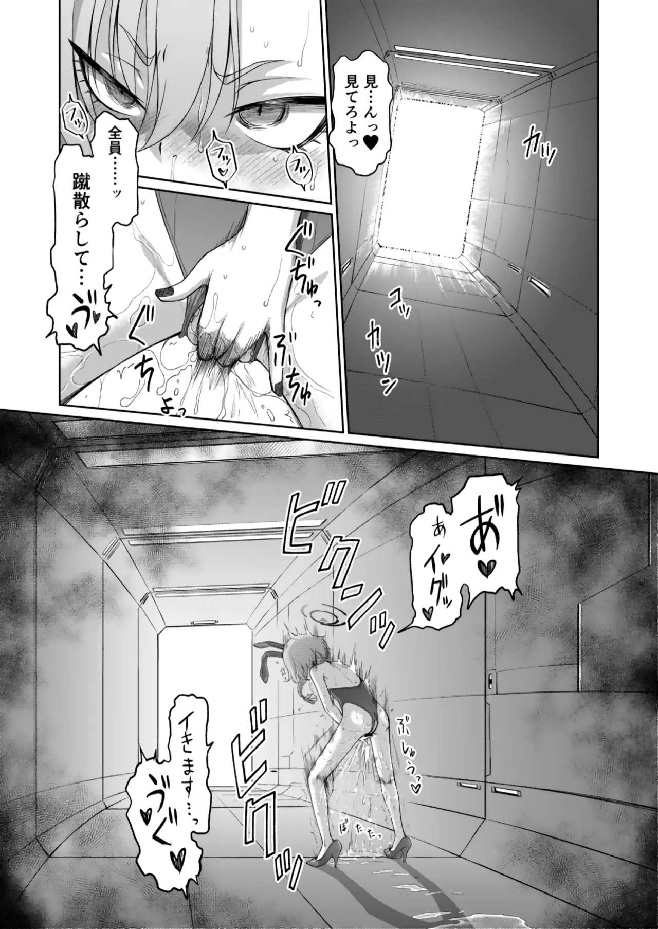 美甘ネル洗脳催眠闘技場 - page34