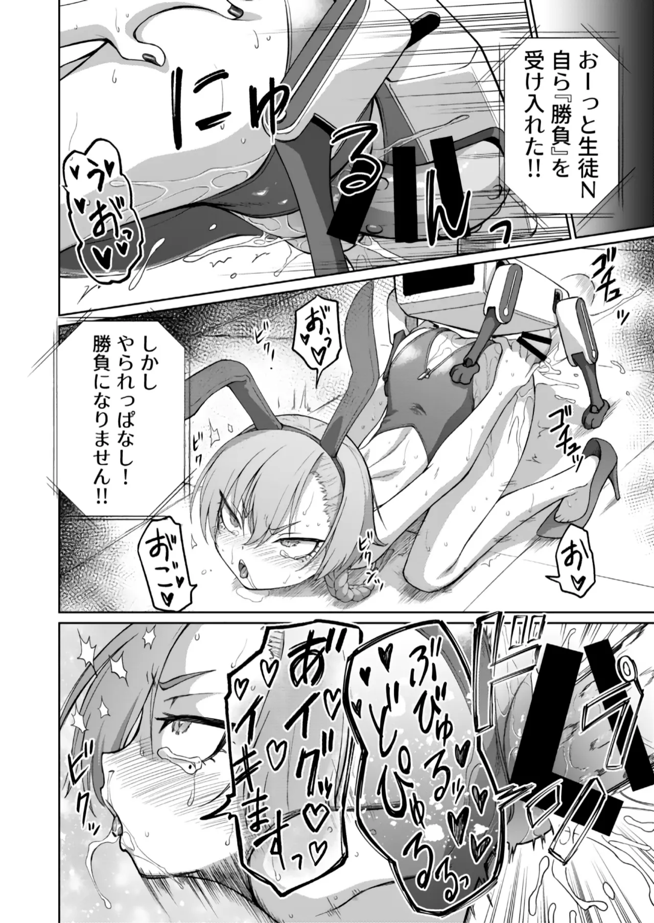 美甘ネル洗脳催眠闘技場 - page35