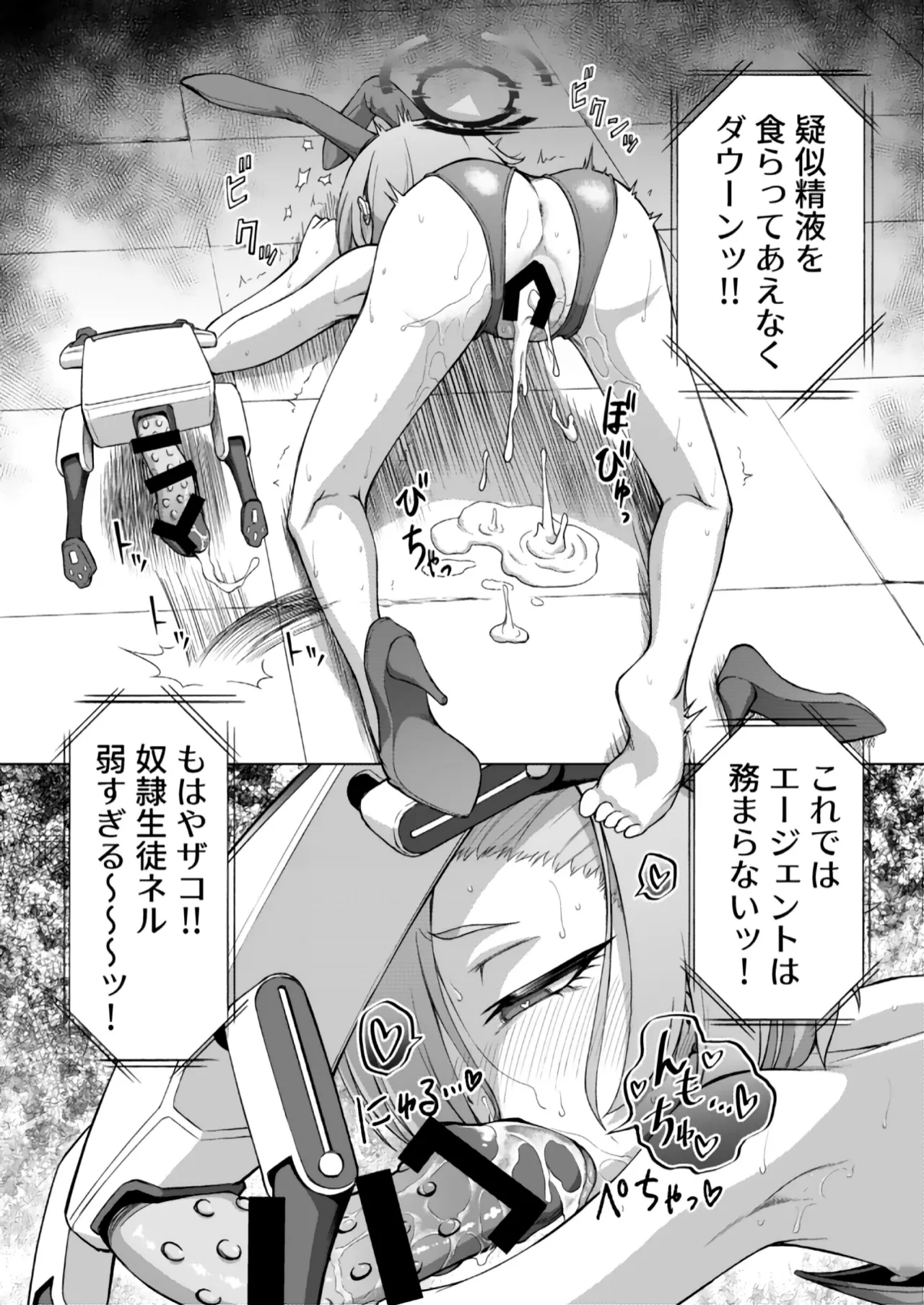 美甘ネル洗脳催眠闘技場 - page36