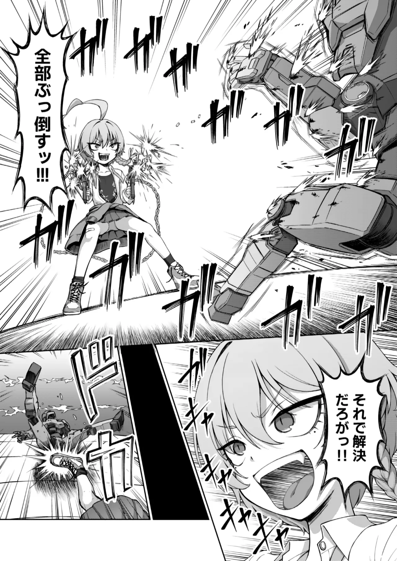 美甘ネル洗脳催眠闘技場 - page4