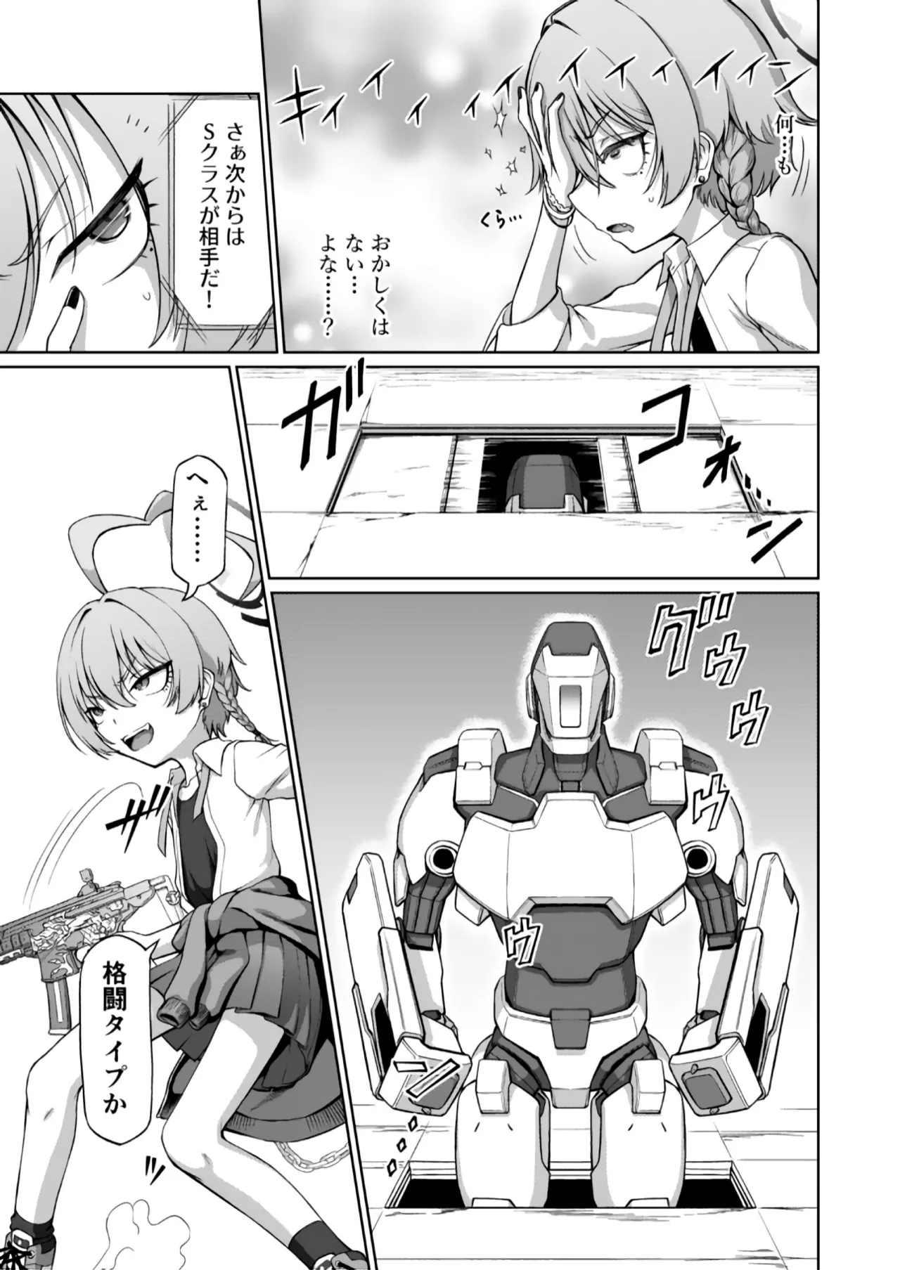 美甘ネル洗脳催眠闘技場 - page6