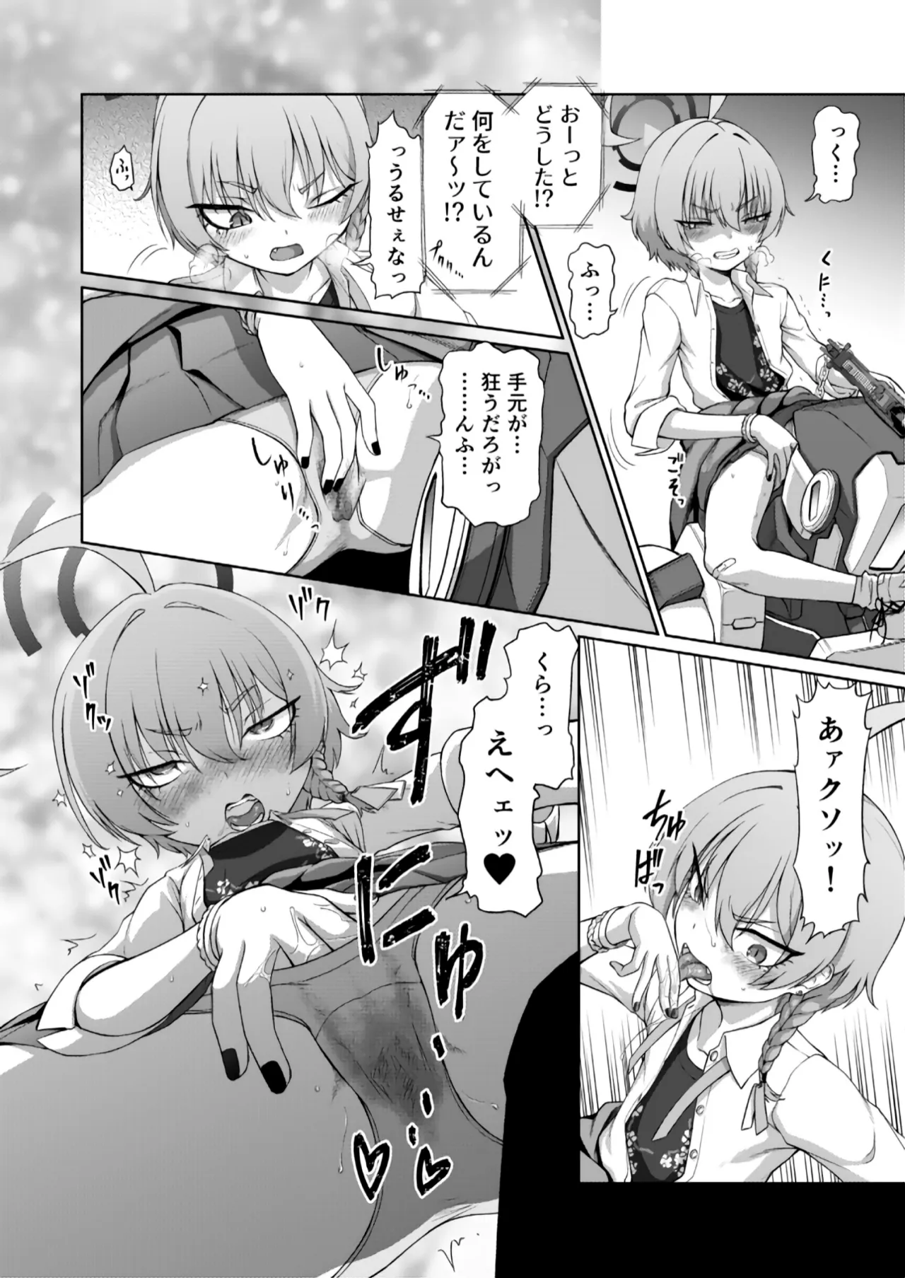 美甘ネル洗脳催眠闘技場 - page9