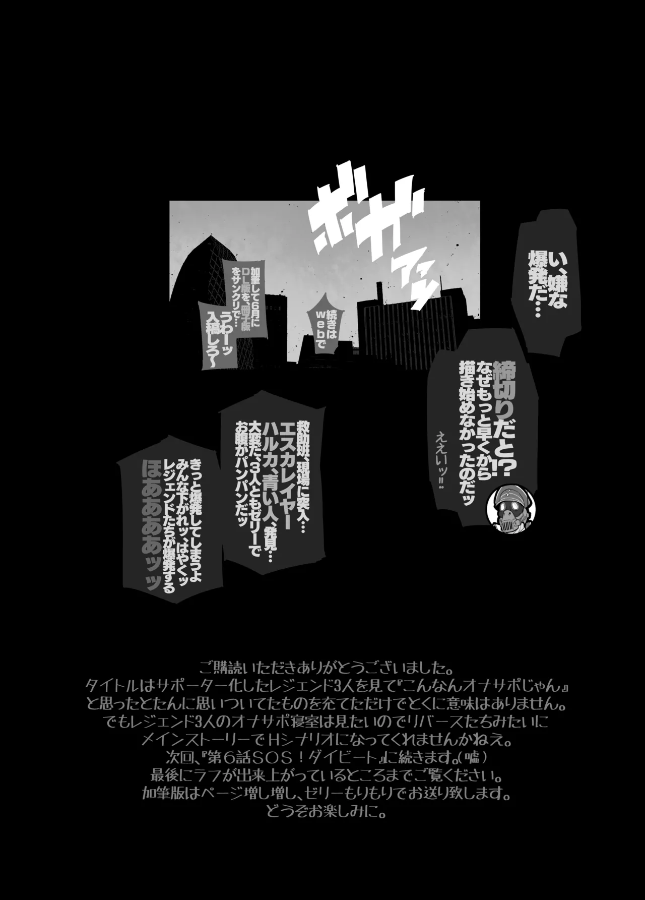 レジェンドゼリー排泄オナニーサポート - page13