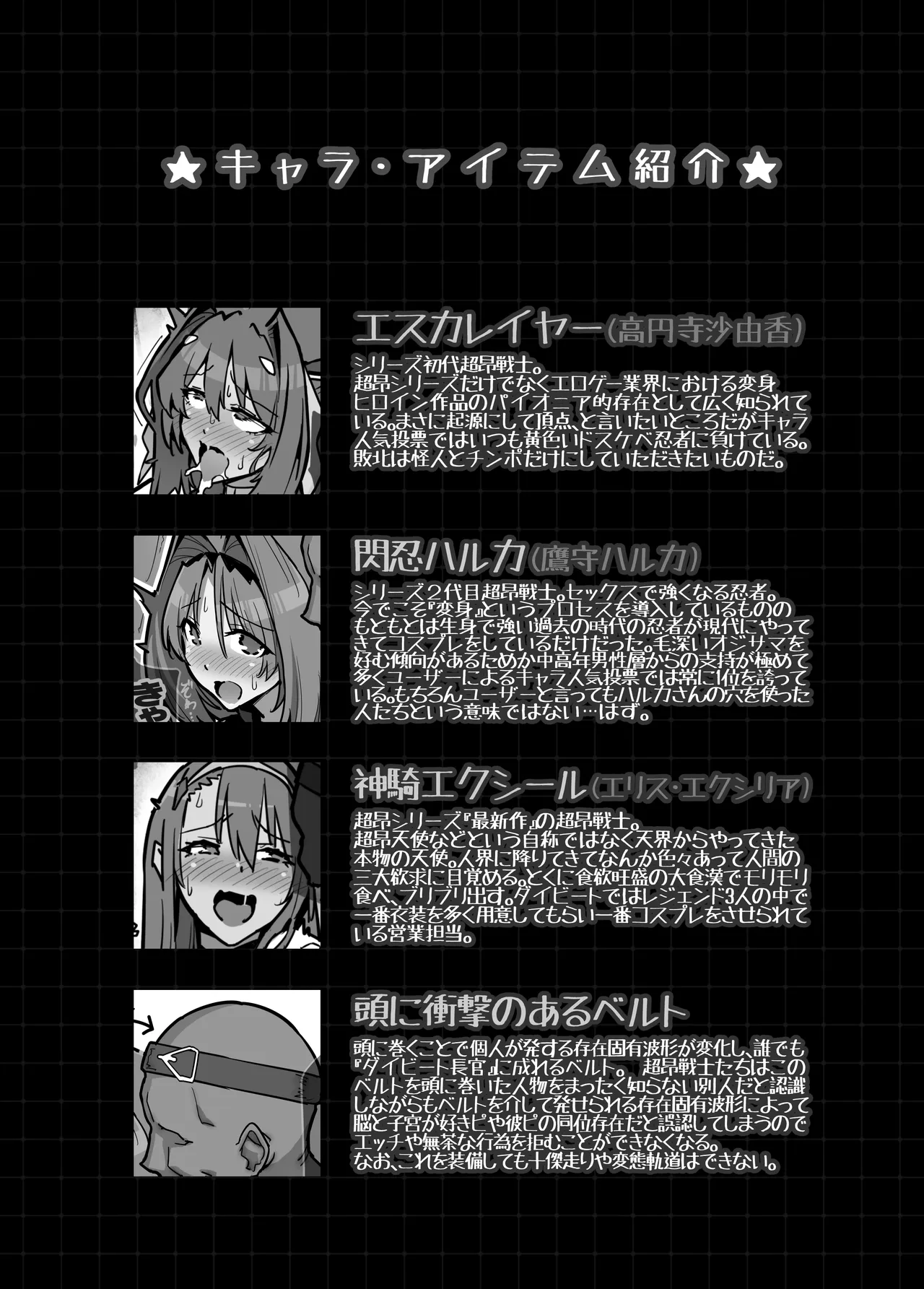 レジェンドゼリー排泄オナニーサポート - page21