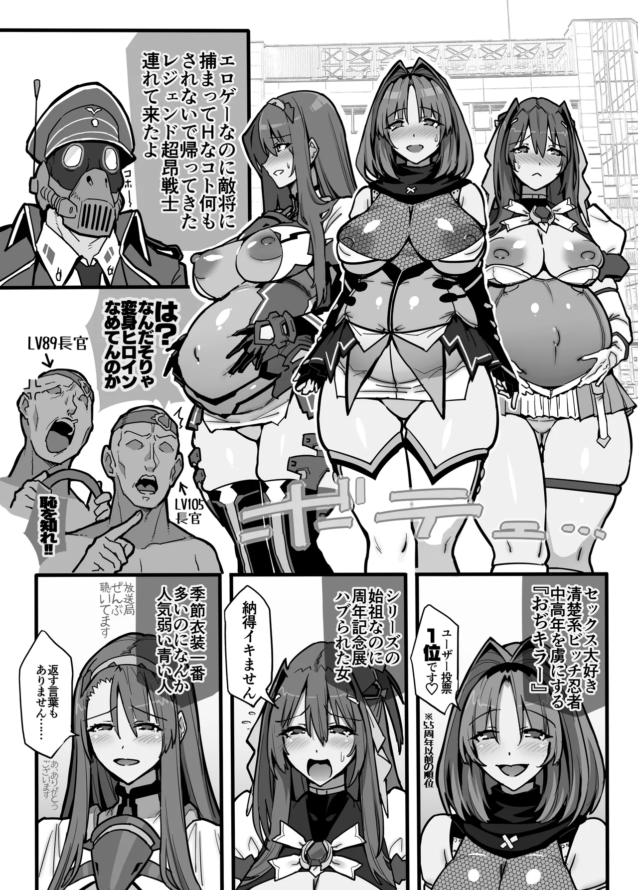 レジェンドゼリー排泄オナニーサポート - page22