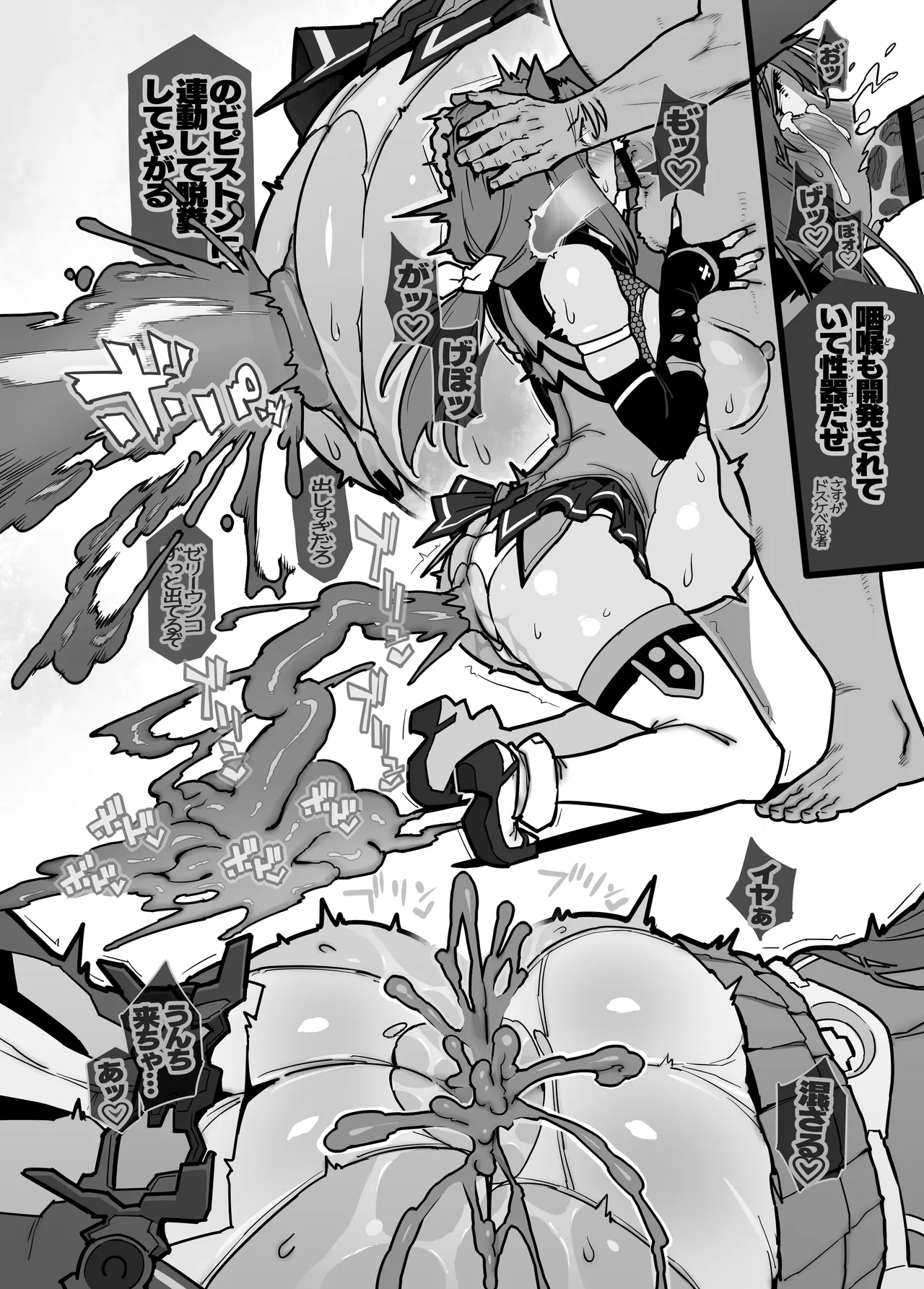 レジェンドゼリー排泄オナニーサポート - page33