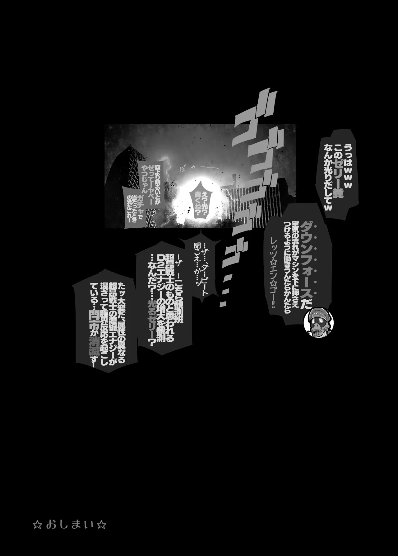 レジェンドゼリー排泄オナニーサポート - page38