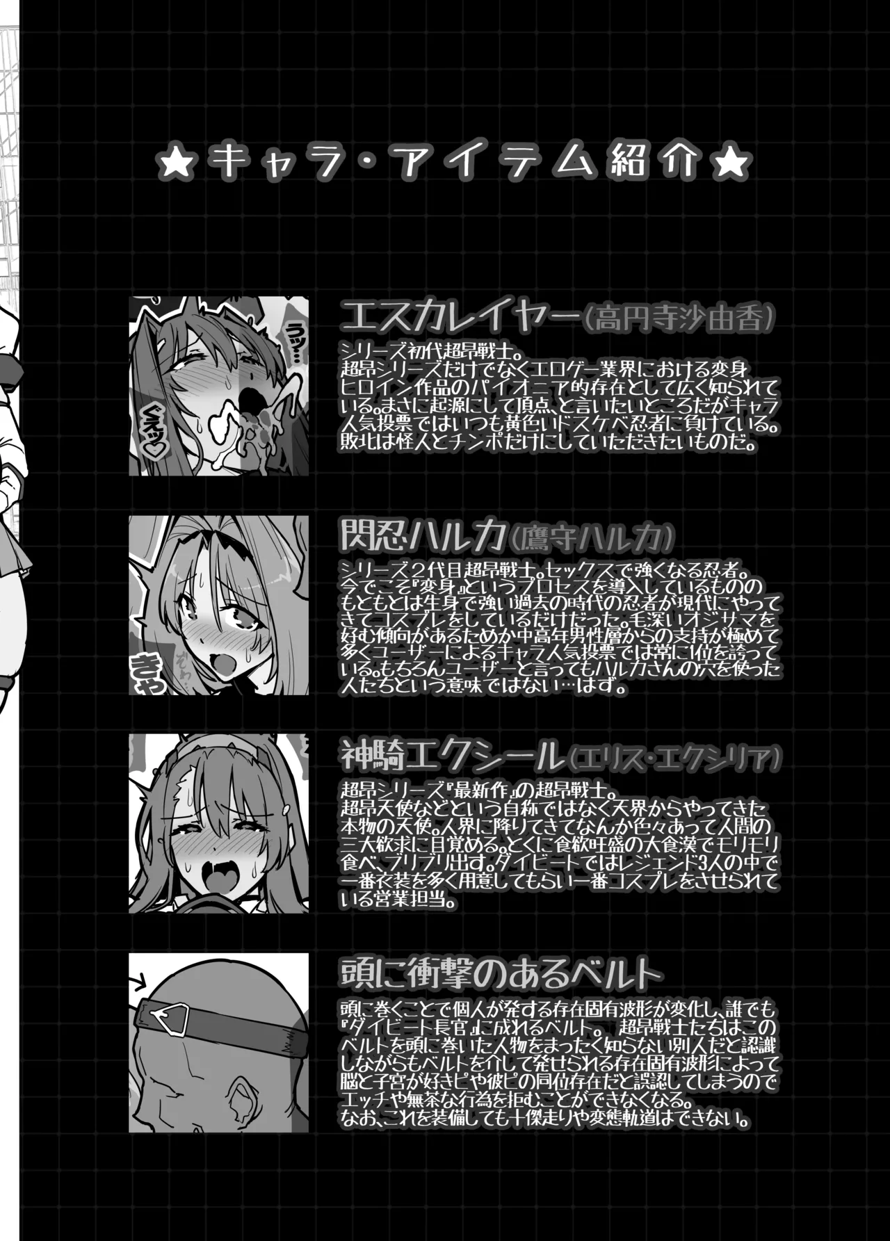 レジェンドゼリー排泄オナニーサポート - page4