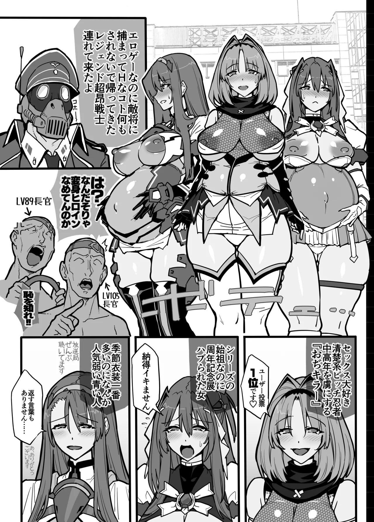 レジェンドゼリー排泄オナニーサポート - page5