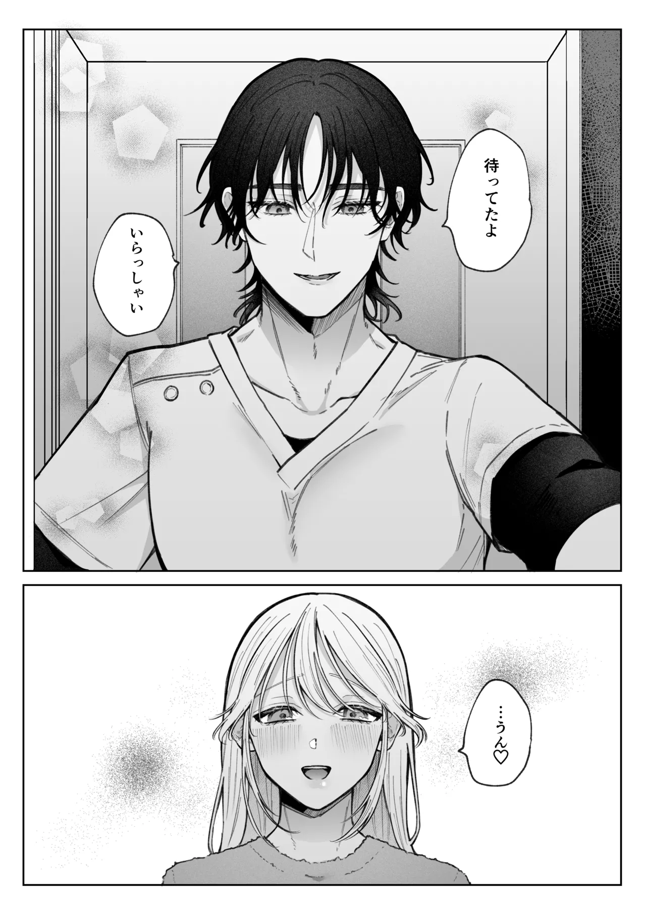 健全なマッサージ店でおち〇ぽ欲しがってごめんなさい～元彼にマッサージでNTRれちゃいました～ - page73