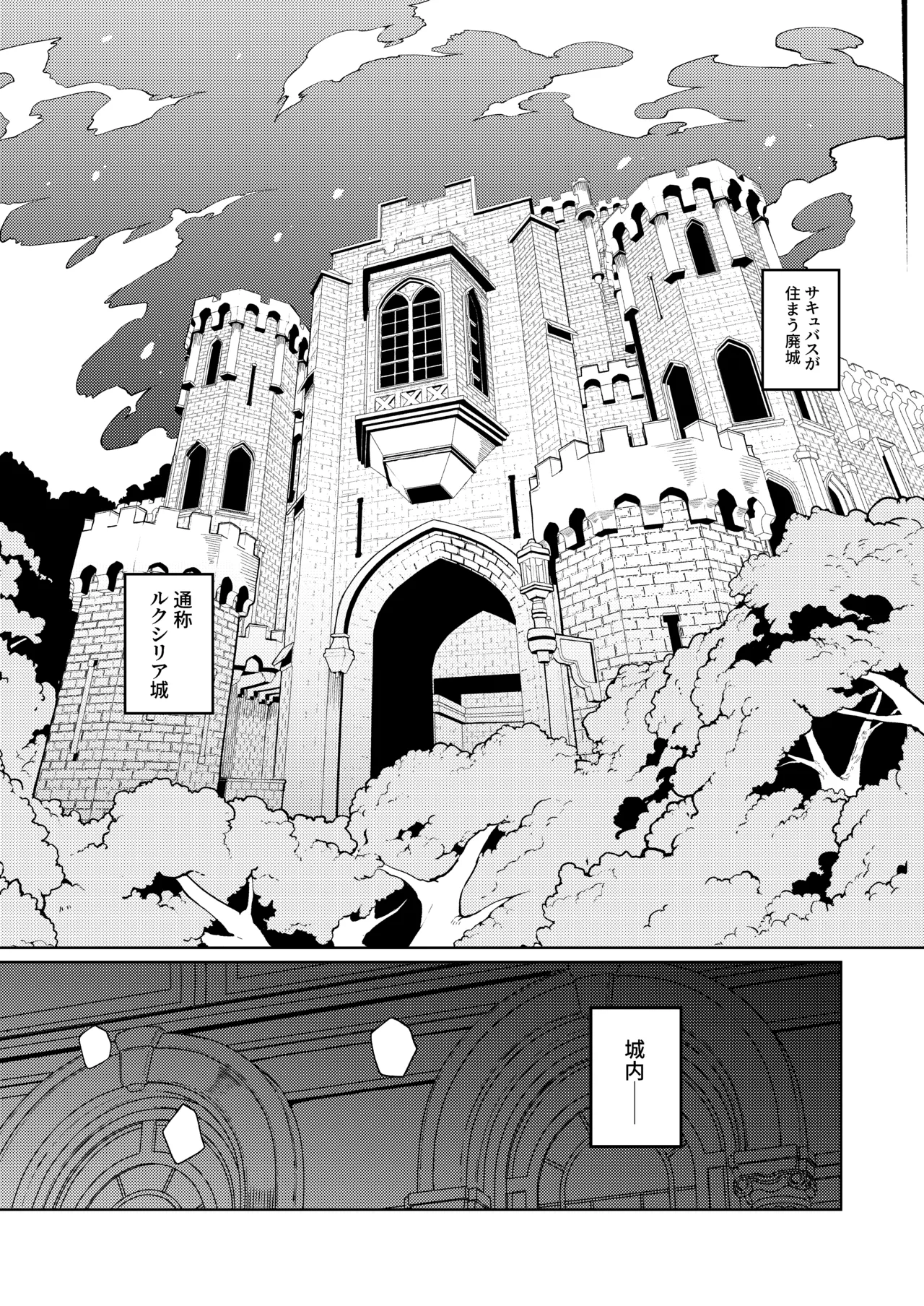 女王さまのおしょくじ - page13
