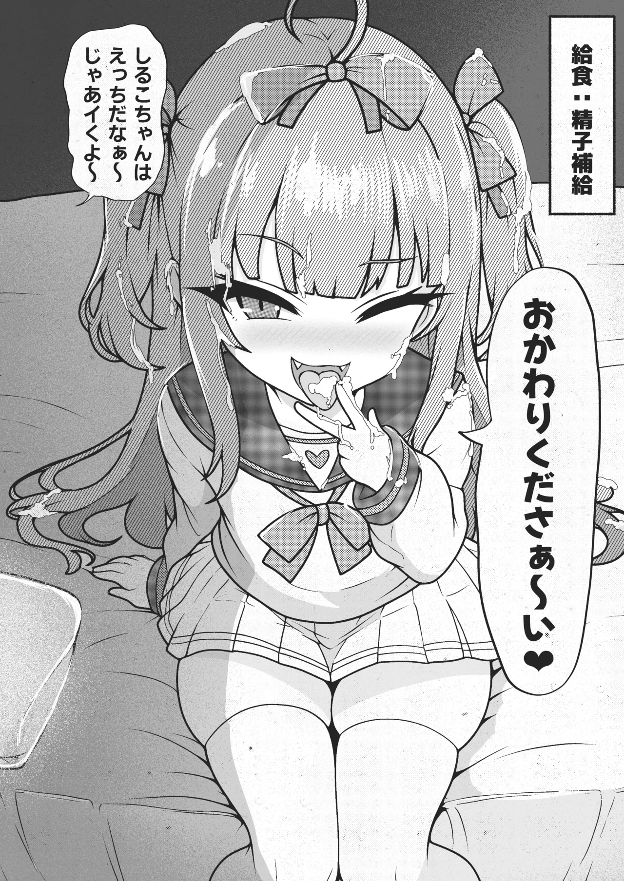 MSGKちゃんず -メスガキ養成学校編- - page10