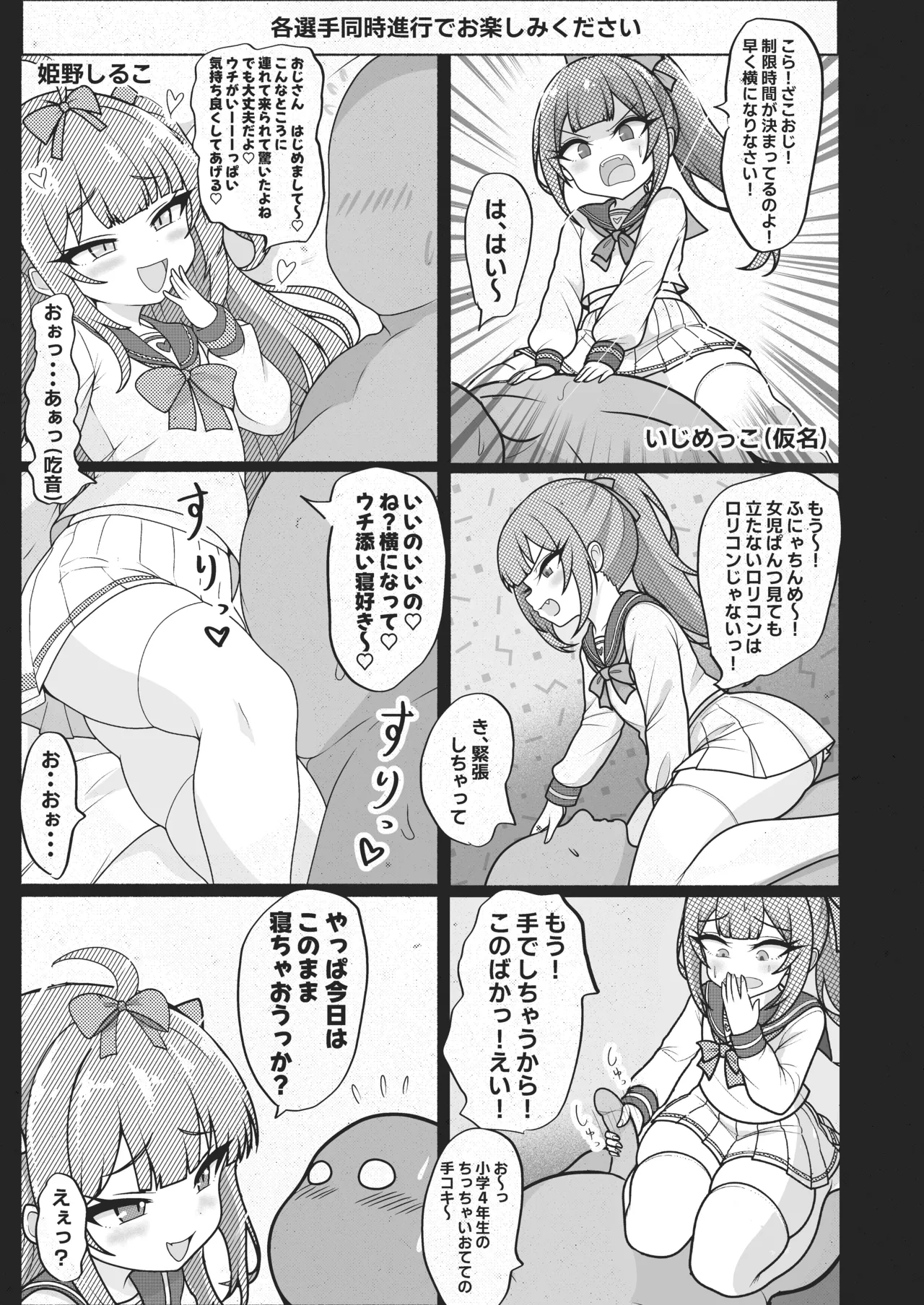 MSGKちゃんず -メスガキ養成学校編- - page15