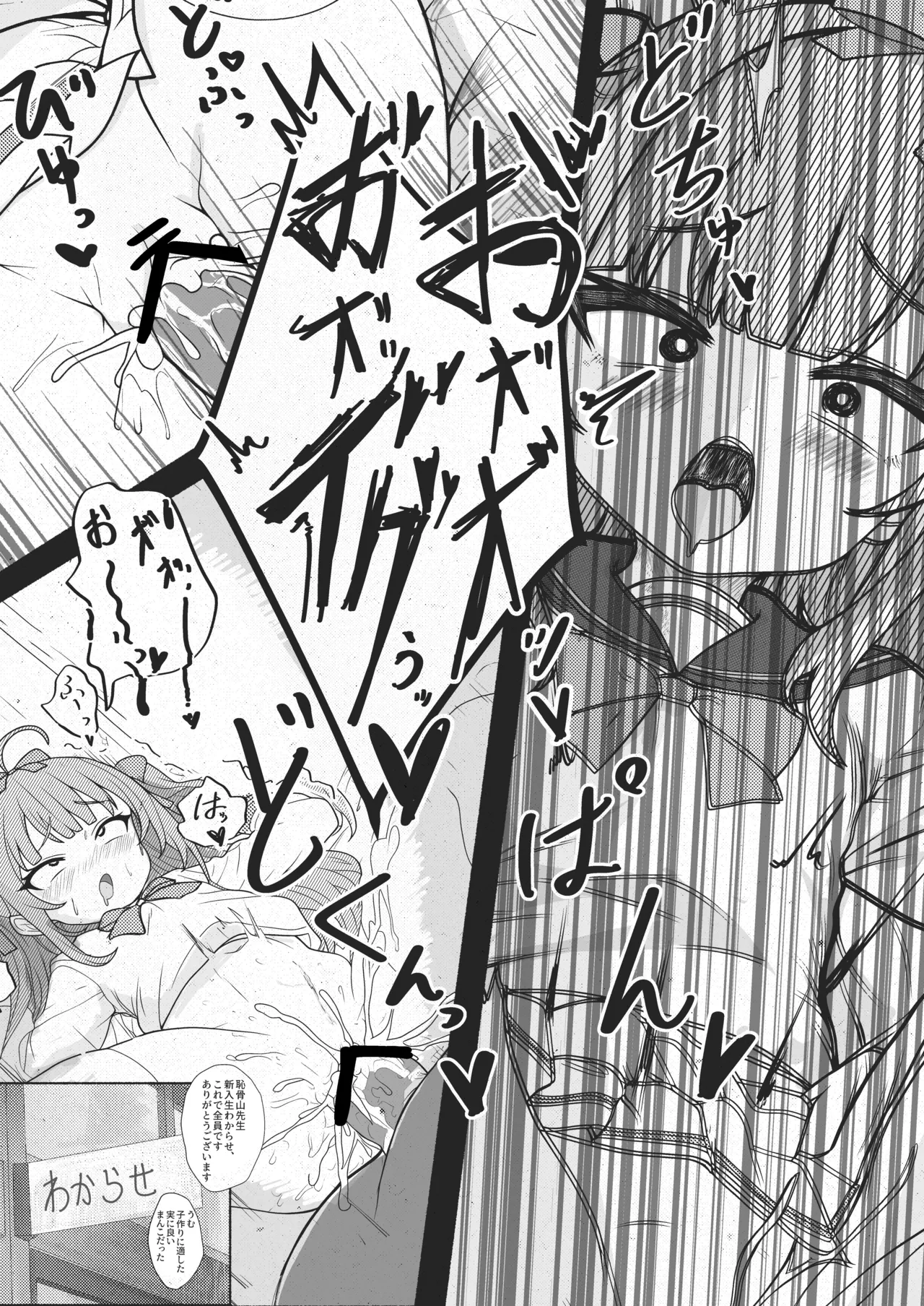 MSGKちゃんず -メスガキ養成学校編- - page3