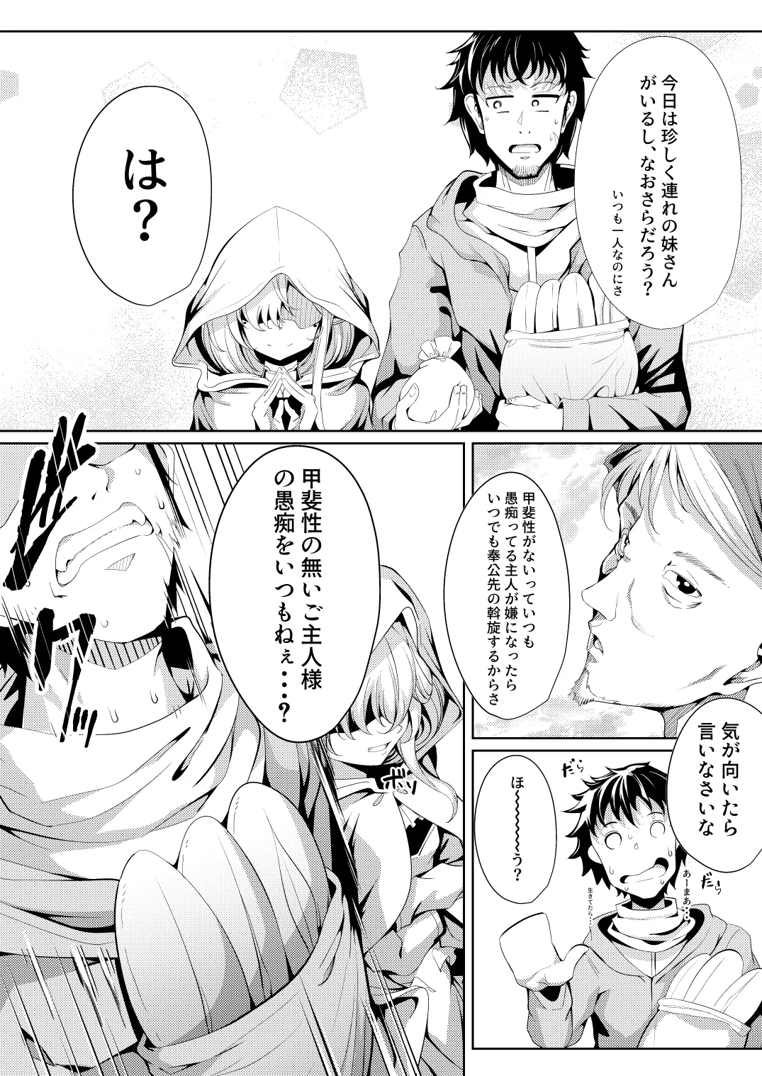 M.P.vol.29 -育てた弟子(オス)は愛する恩師(おとめ)を抱き染める- - page10