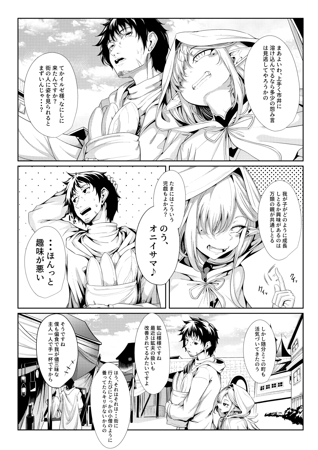 M.P.vol.29 -育てた弟子(オス)は愛する恩師(おとめ)を抱き染める- - page11