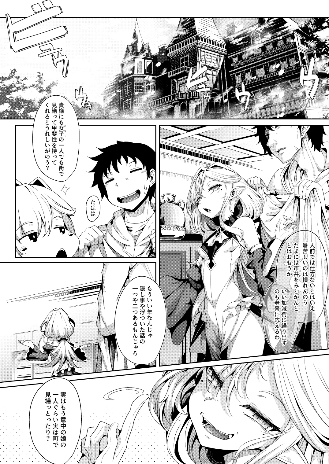 M.P.vol.29 -育てた弟子(オス)は愛する恩師(おとめ)を抱き染める- - page14