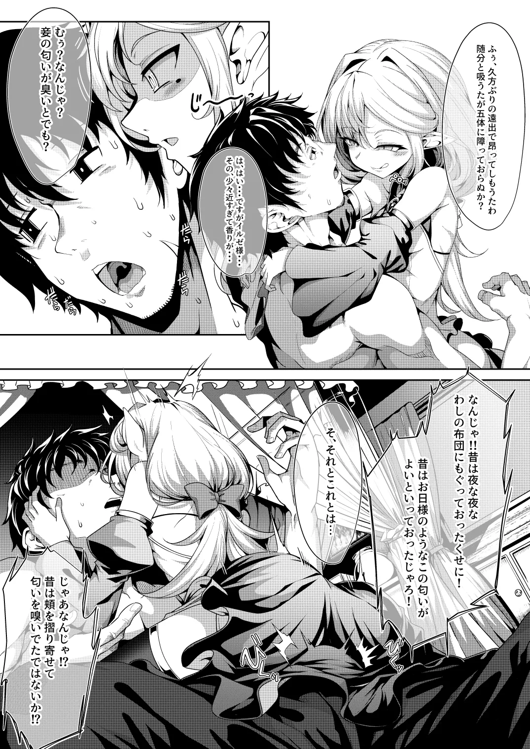 M.P.vol.29 -育てた弟子(オス)は愛する恩師(おとめ)を抱き染める- - page17