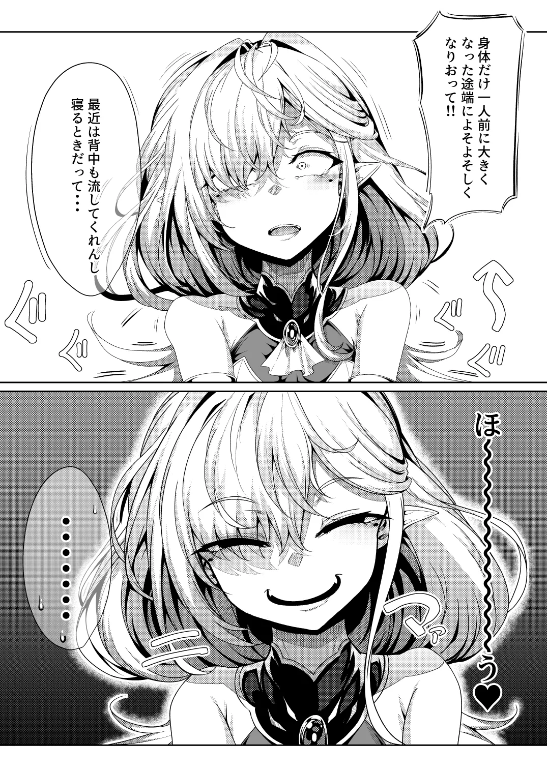 M.P.vol.29 -育てた弟子(オス)は愛する恩師(おとめ)を抱き染める- - page18