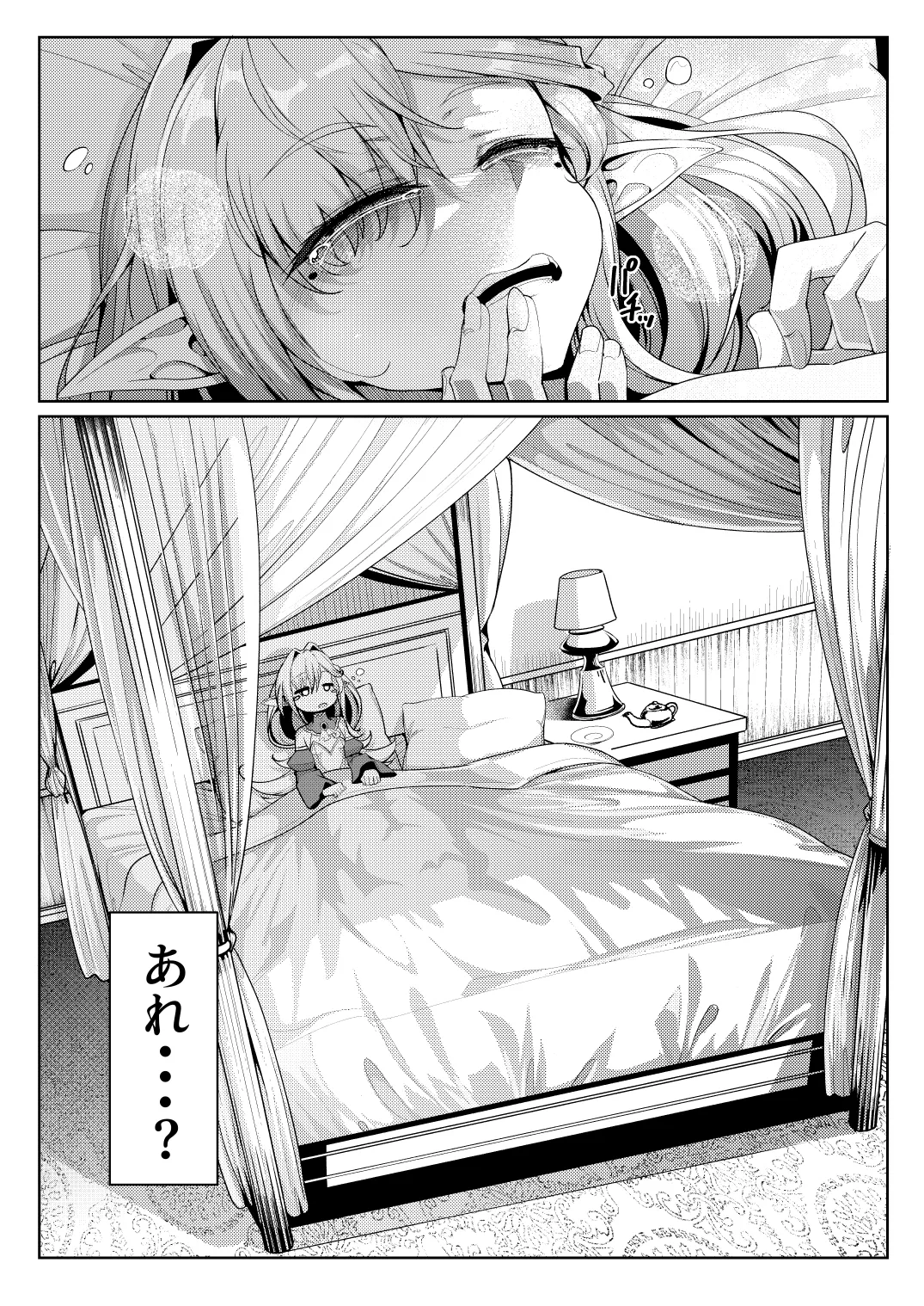 M.P.vol.29 -育てた弟子(オス)は愛する恩師(おとめ)を抱き染める- - page49