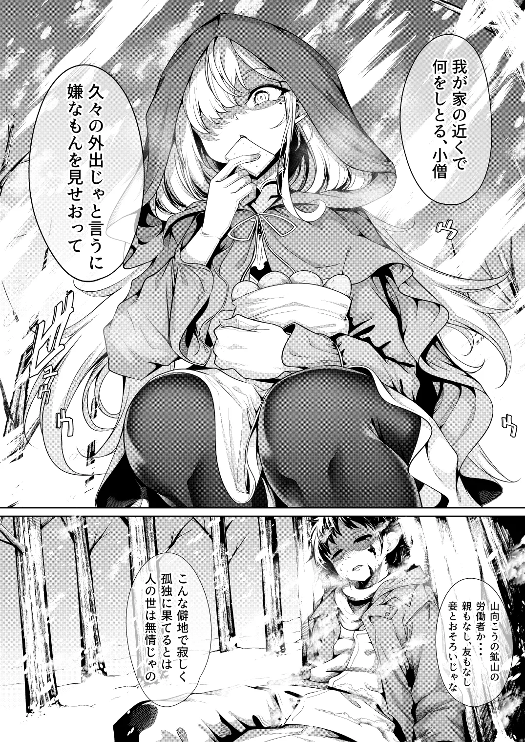M.P.vol.29 -育てた弟子(オス)は愛する恩師(おとめ)を抱き染める- - page5