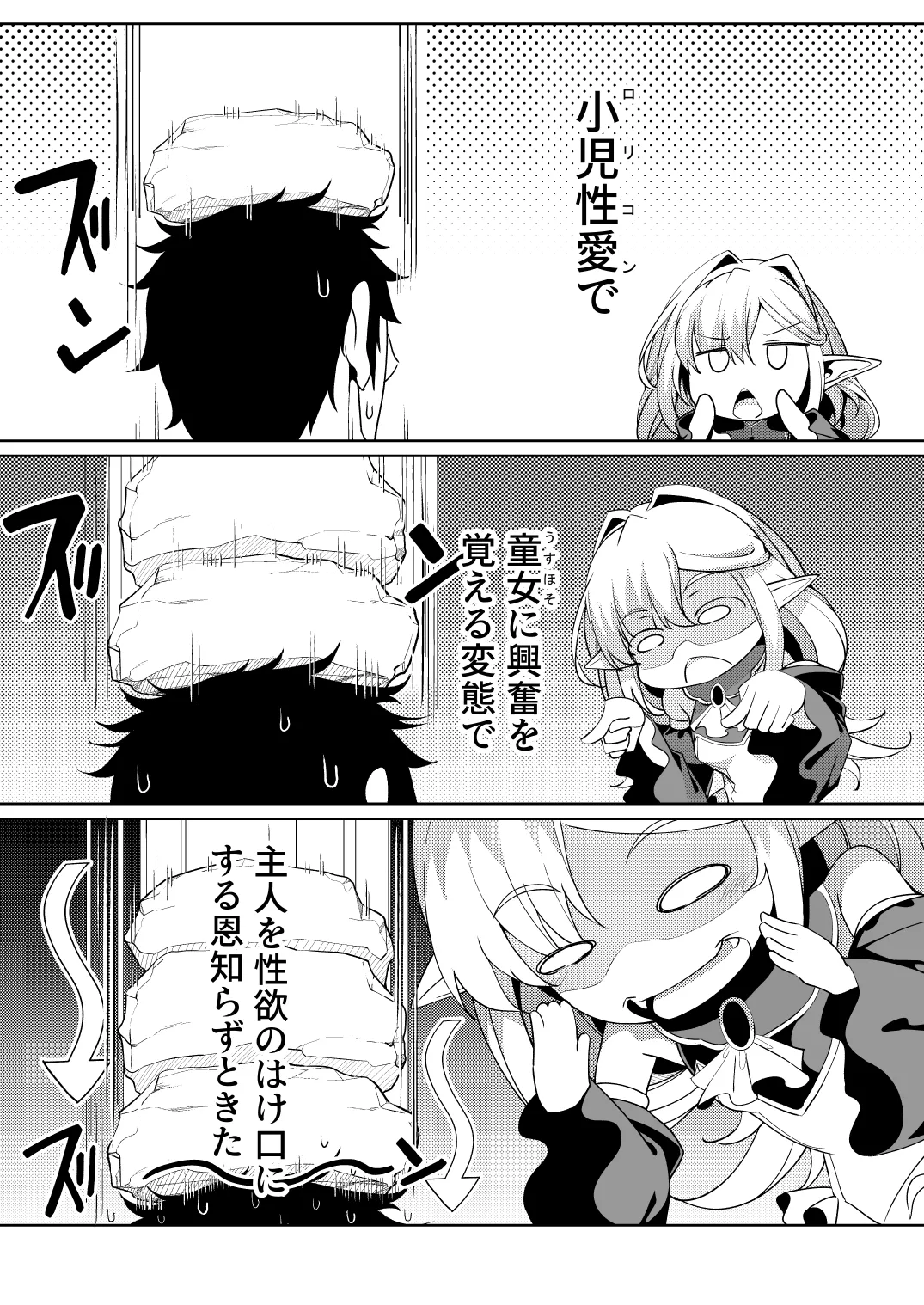 M.P.vol.29 -育てた弟子(オス)は愛する恩師(おとめ)を抱き染める- - page51
