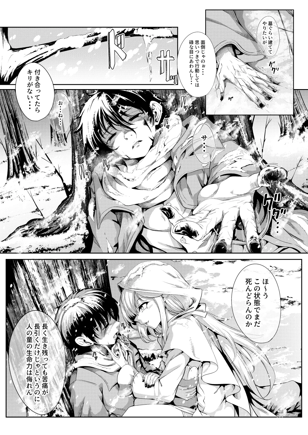 M.P.vol.29 -育てた弟子(オス)は愛する恩師(おとめ)を抱き染める- - page6