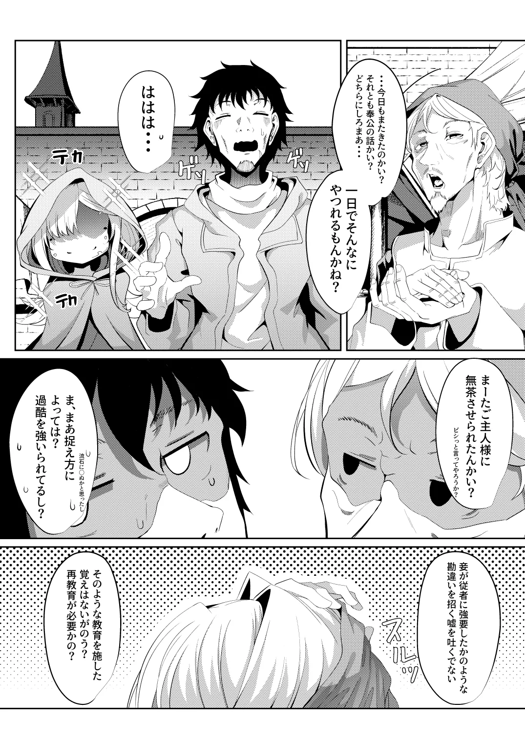 M.P.vol.29 -育てた弟子(オス)は愛する恩師(おとめ)を抱き染める- - page67