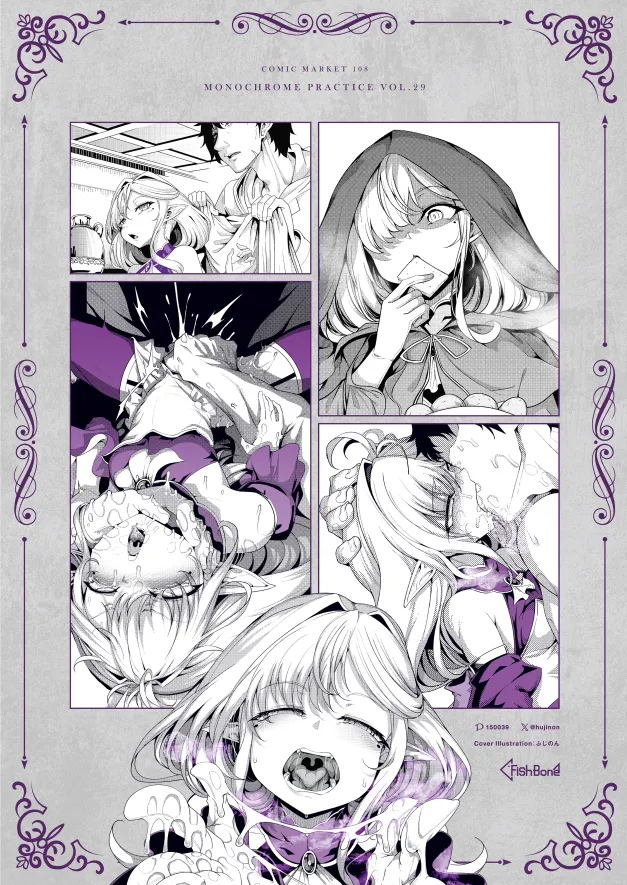 M.P.vol.29 -育てた弟子(オス)は愛する恩師(おとめ)を抱き染める- - page72