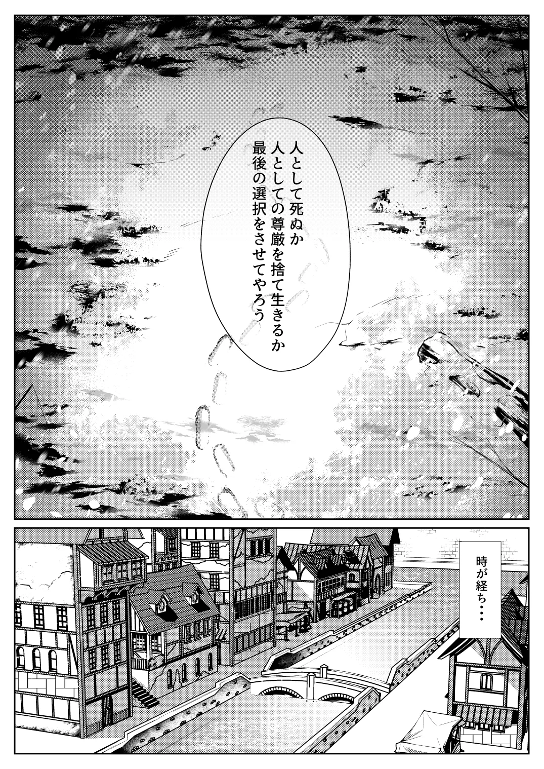 M.P.vol.29 -育てた弟子(オス)は愛する恩師(おとめ)を抱き染める- - page8