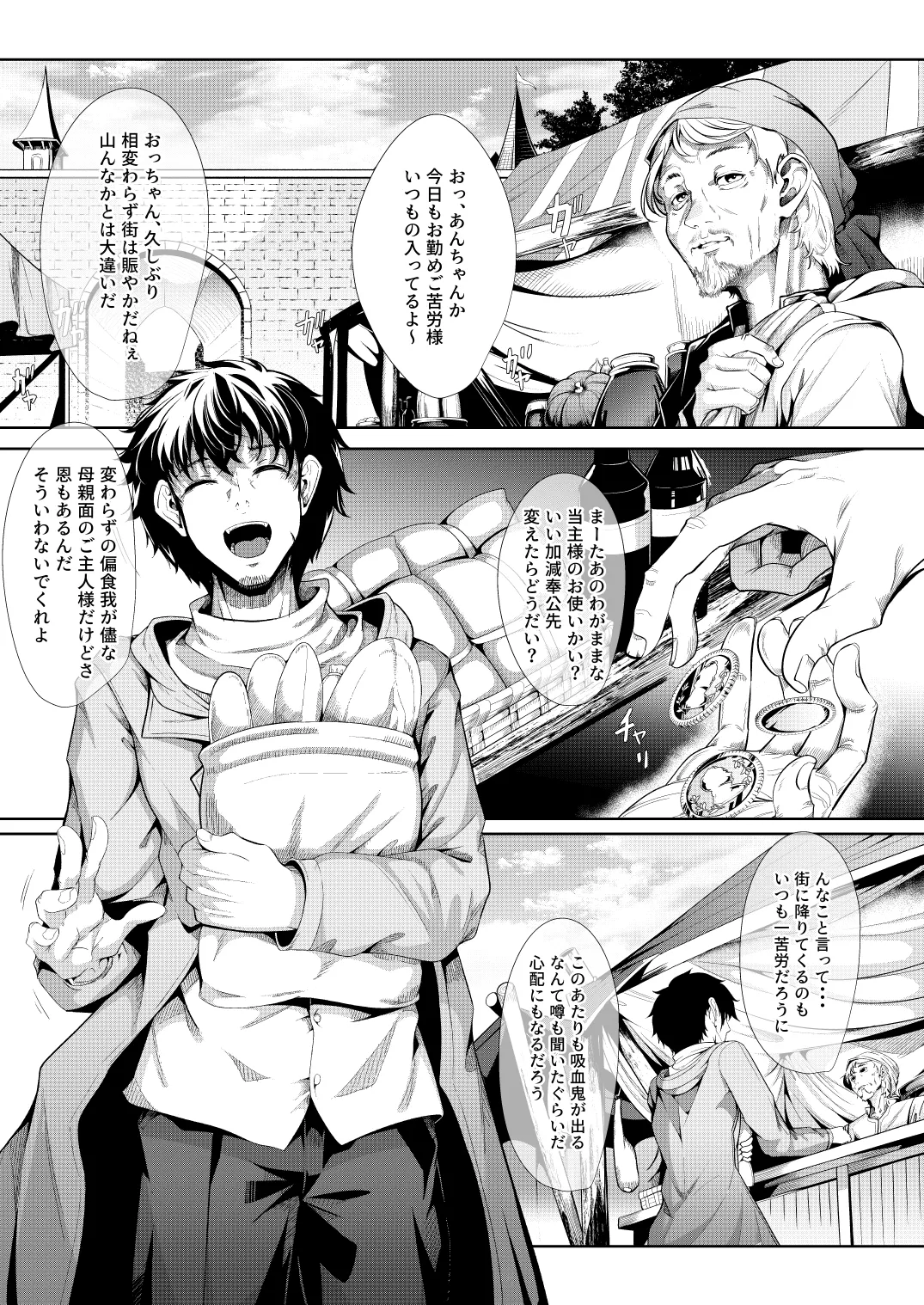 M.P.vol.29 -育てた弟子(オス)は愛する恩師(おとめ)を抱き染める- - page9