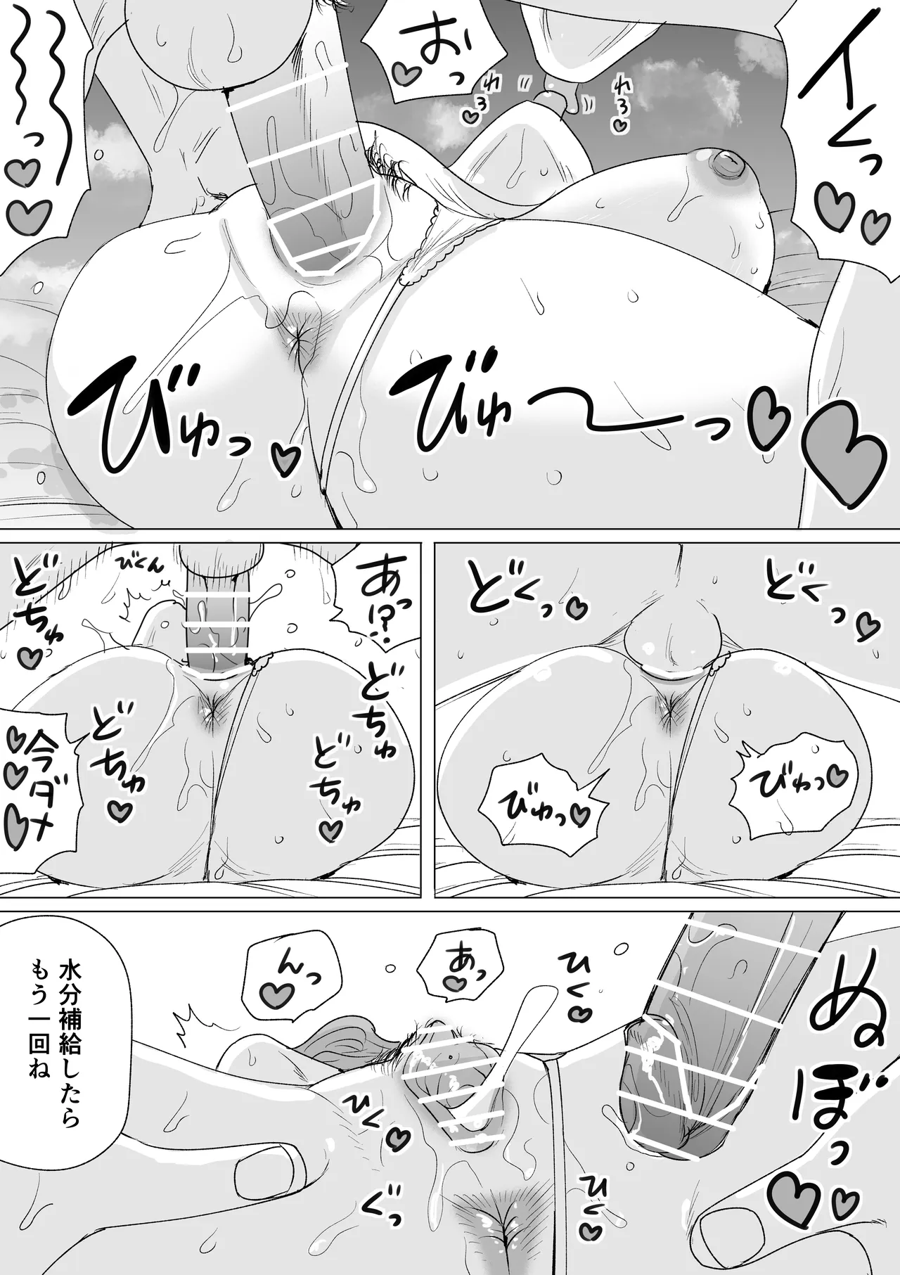 汗だくえっち - page6