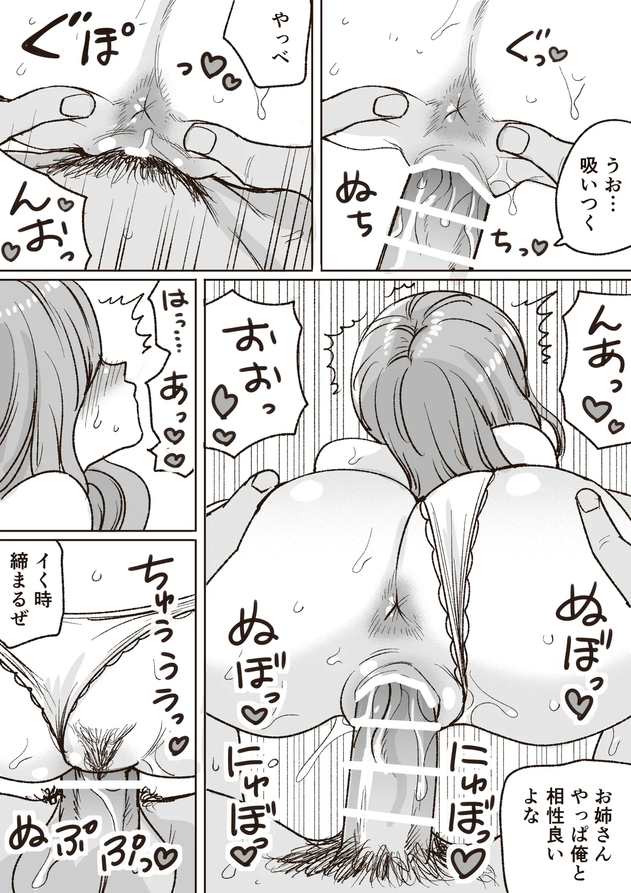 酔うと羽目を外しすぎちゃうお姉さん - page13