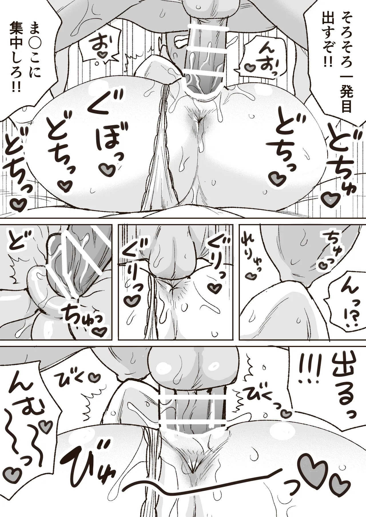 酔うと羽目を外しすぎちゃうお姉さん - page14