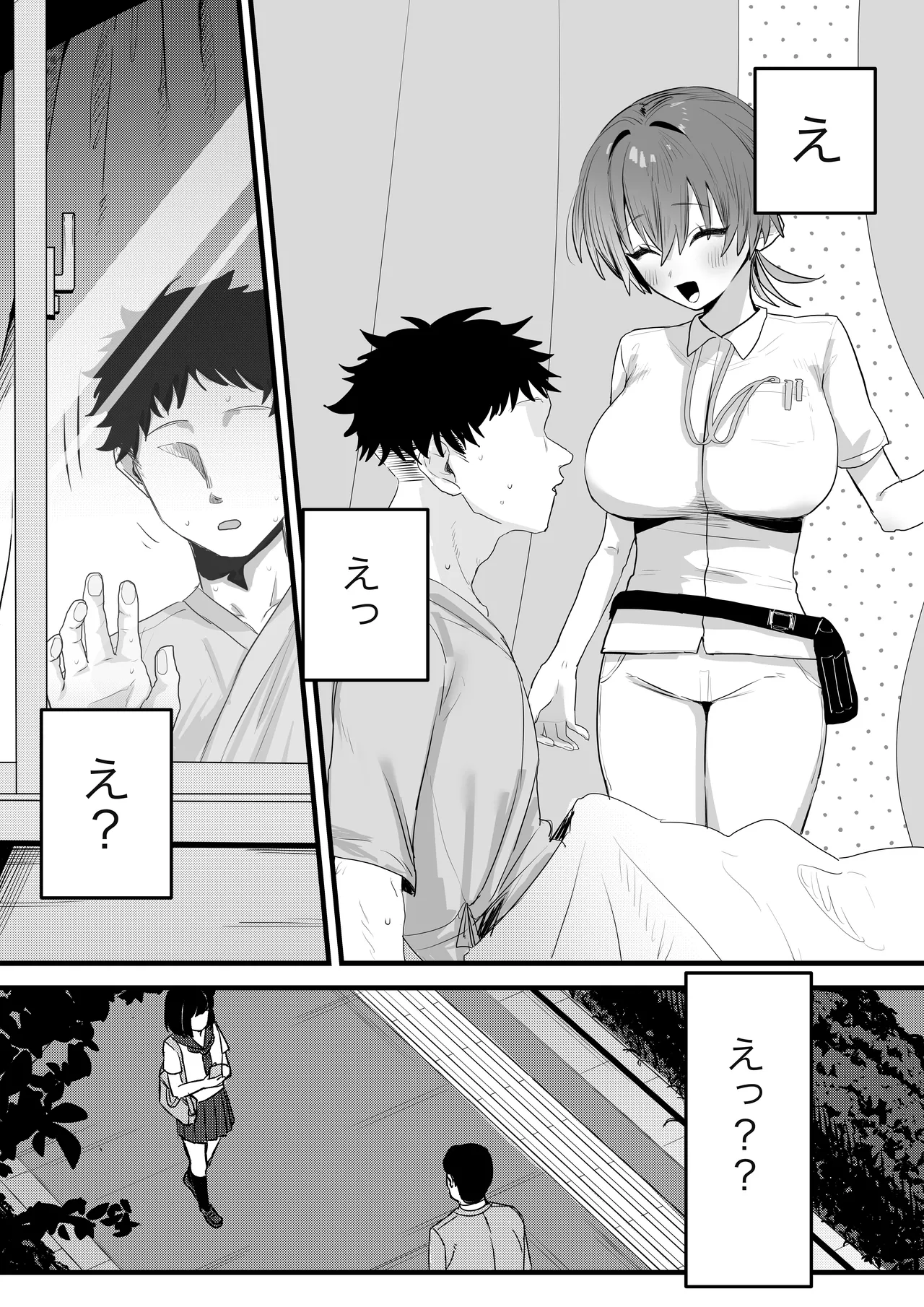 時間停止！悪用注意♡ - page4