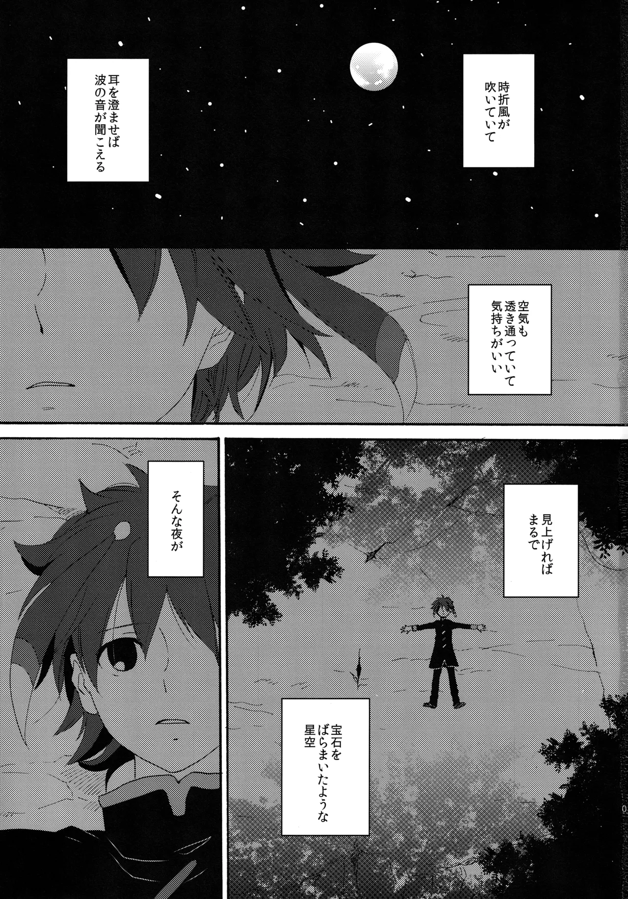 Cry for the moon - page2