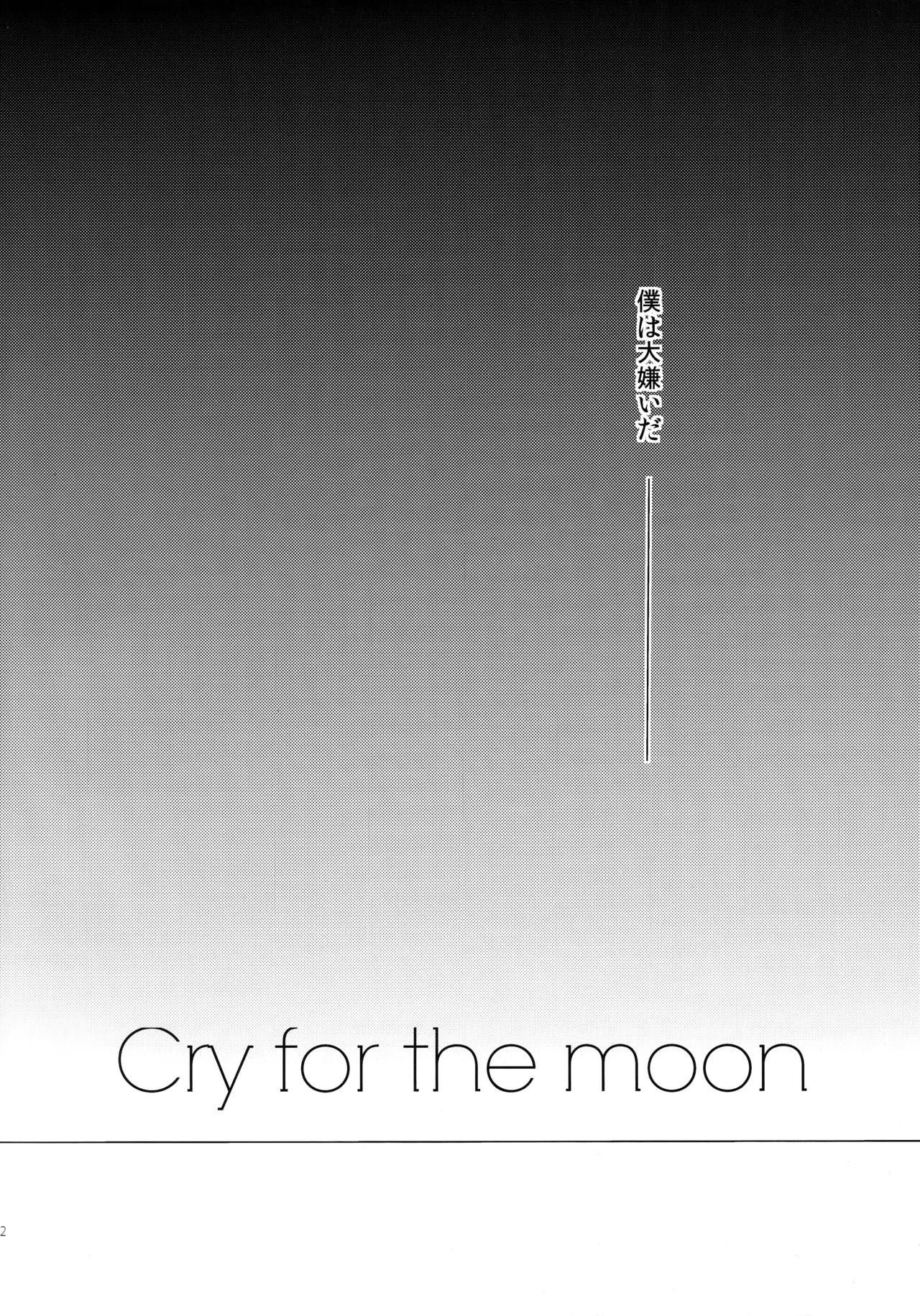 Cry for the moon - page3