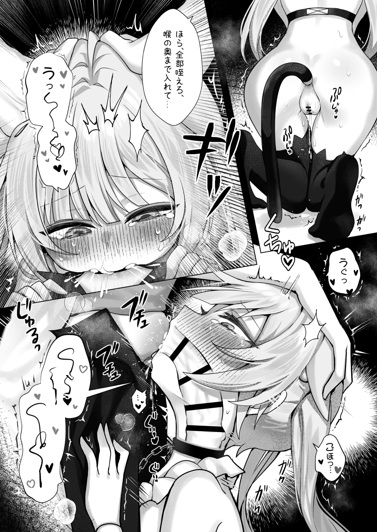 触覚消失女子3――「ねえ…もうちょっと、一緒にいてくれる？」 - page18