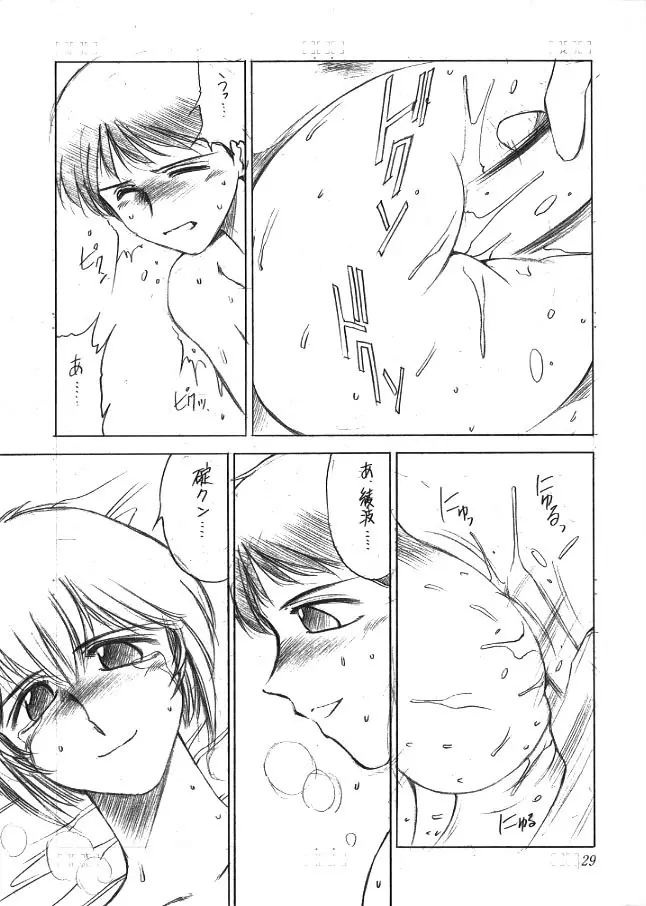 にゅう｡ - page28