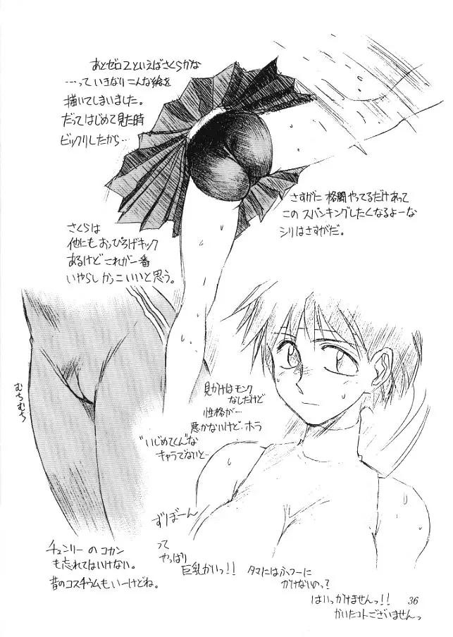 にゅう｡ - page35